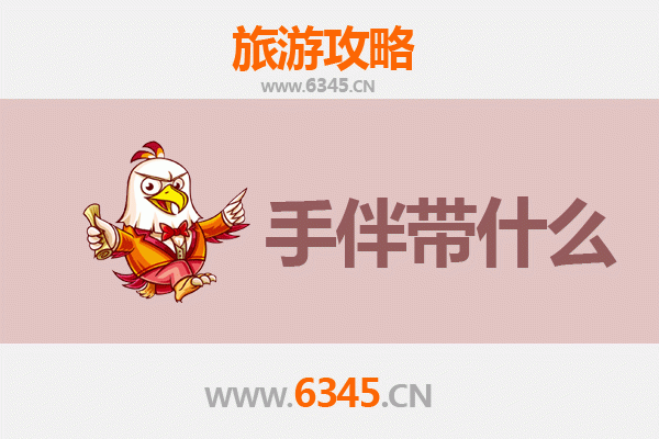 屏东枋山出发：湄洲岛朝圣与海岛风情全攻略及手伴推荐